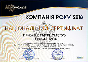 Вибір споживача 2018
