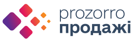Prozorro Продажі